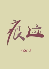 你的痕迹这首歌表达了什么